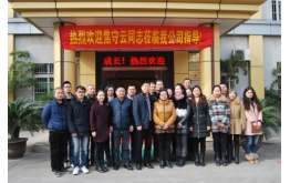 Leadship,employees and Shouyun Jiao(the daughter of Yulu Jiao) at Mogan Mountain