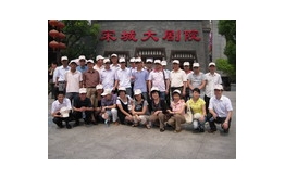 Tour Songcheng Hangzhou 